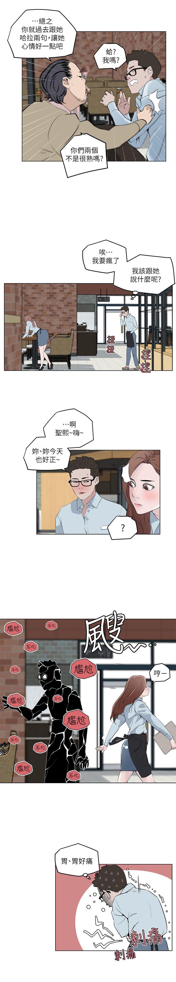 打开她的苞  第6话 漫画图片17.jpg