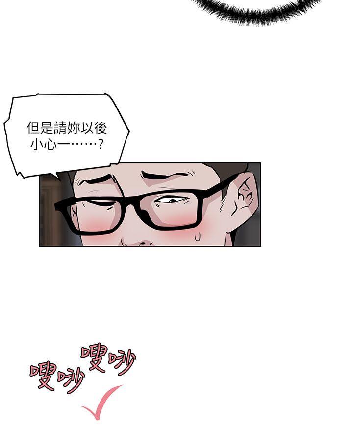 韩国污漫画 打開她的苞 第7话 9