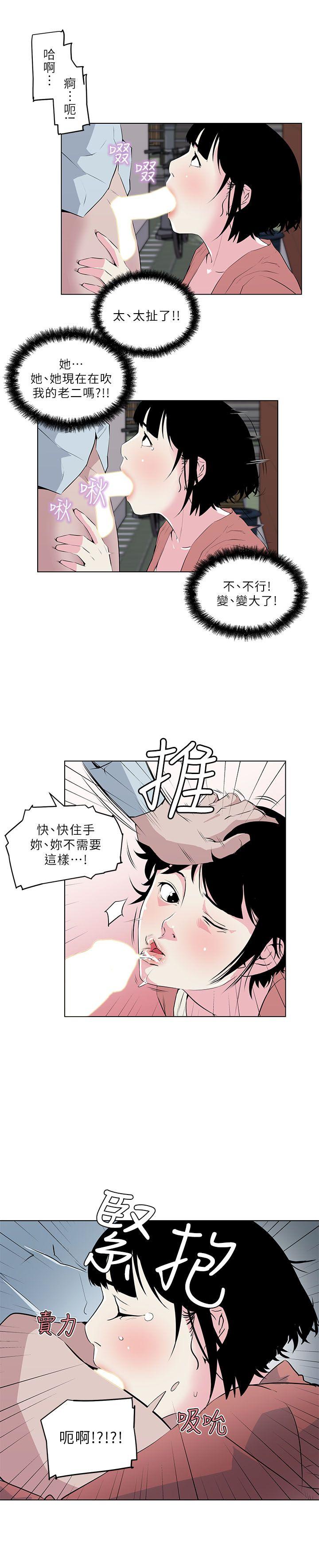 韩国污漫画 打開她的苞 第7话 13