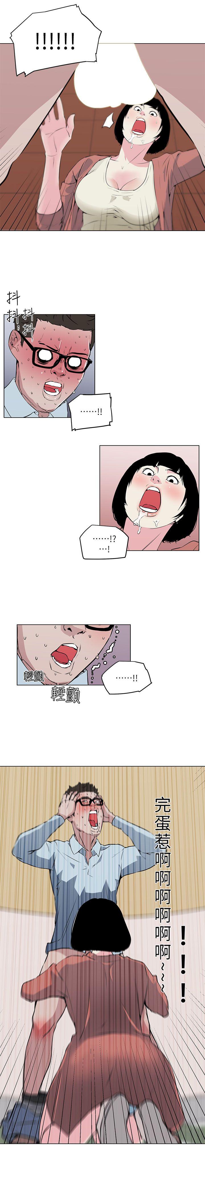 打开她的苞  第7话 漫画图片15.jpg