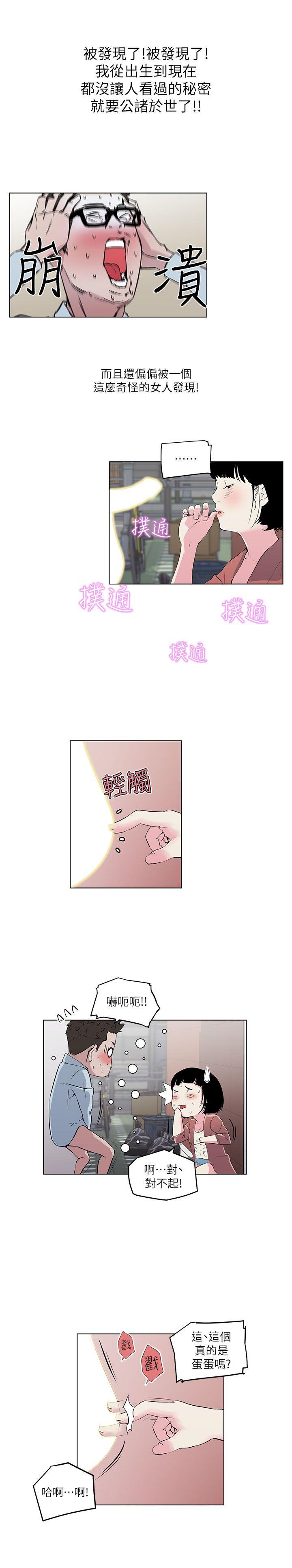 韩国污漫画 打開她的苞 第7话 16