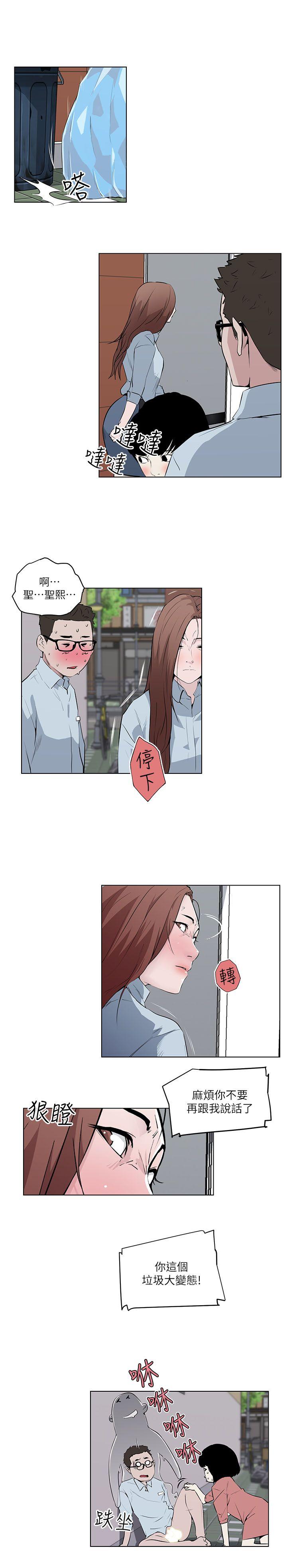 韩国污漫画 打開她的苞 第7话 21