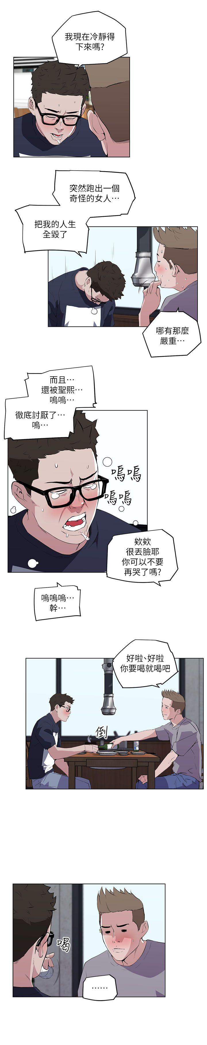 韩国污漫画 打開她的苞 第8话 4