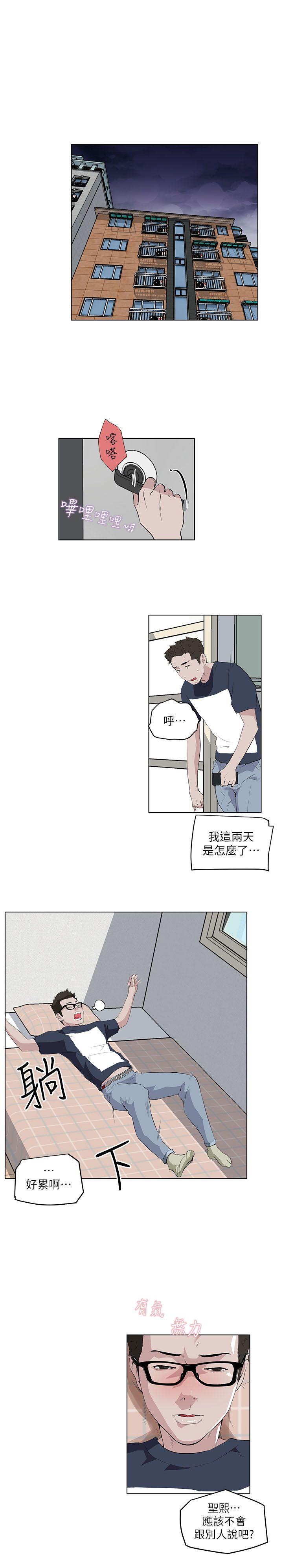 打开她的苞  第8话 漫画图片7.jpg