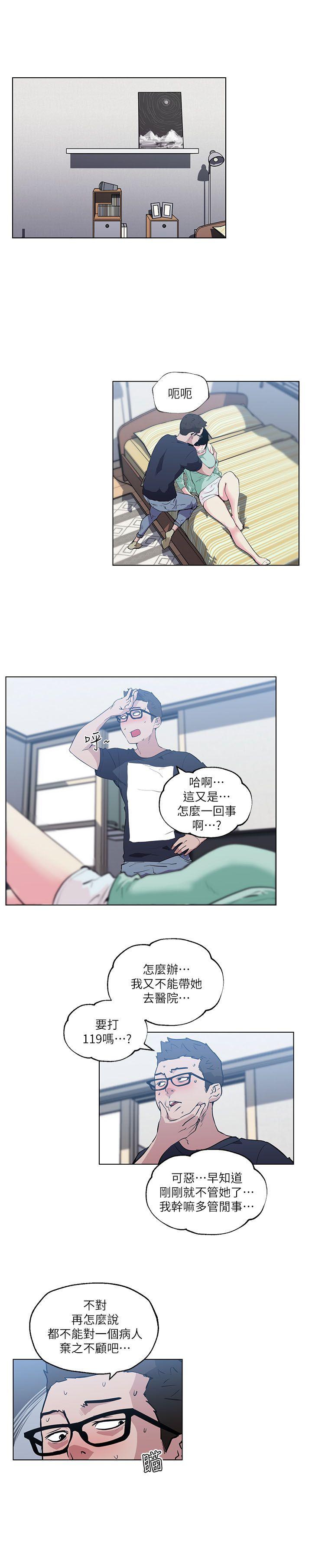 打开她的苞  第8话 漫画图片15.jpg