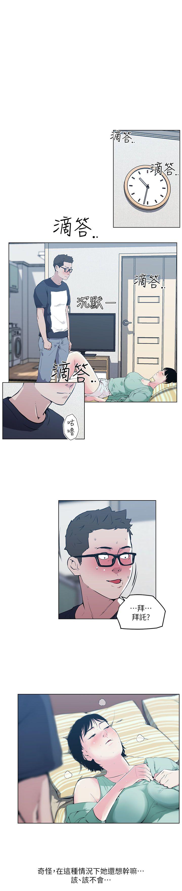 韩国污漫画 打開她的苞 第9话 3