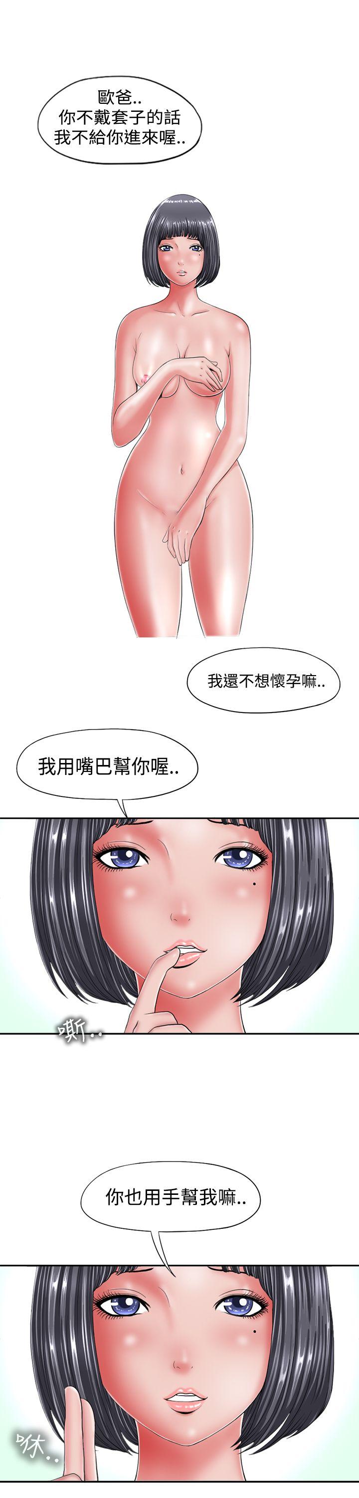 感性变态  第1话 漫画图片1.jpg