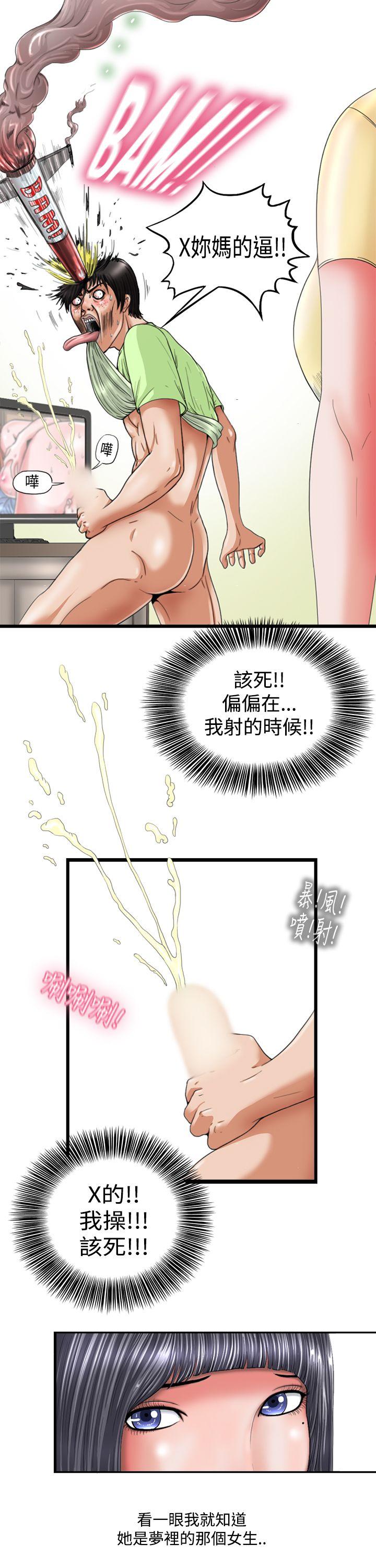 感性变态  第1话 漫画图片9.jpg