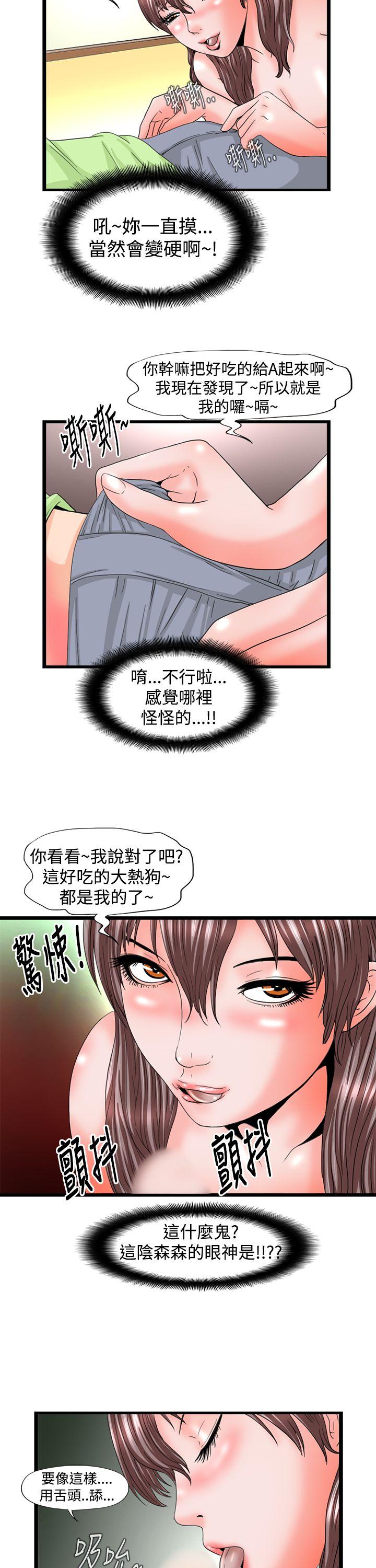 感性变态  第11话 漫画图片5.jpg