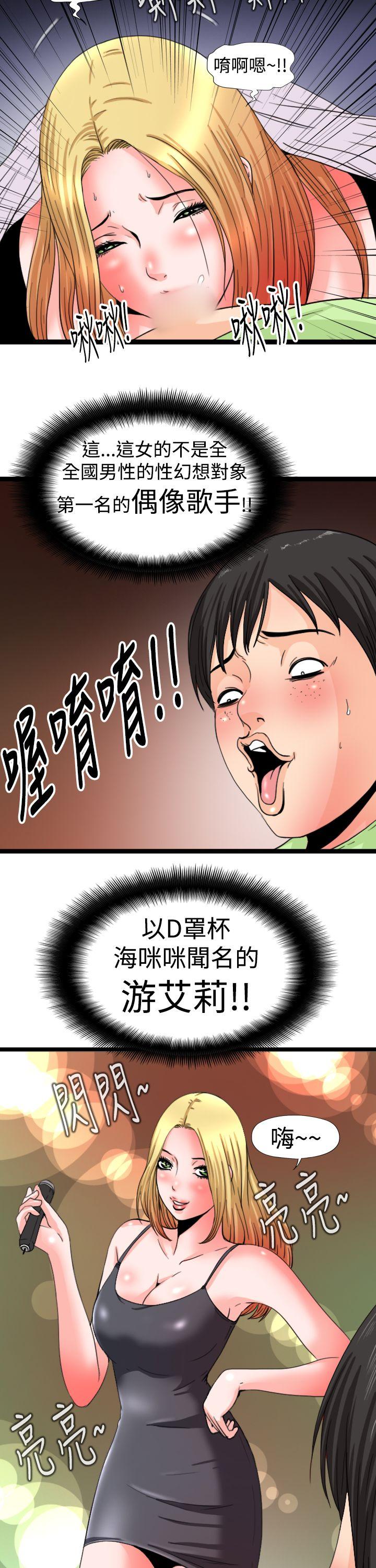 韩国污漫画 感性變態 第13话 2