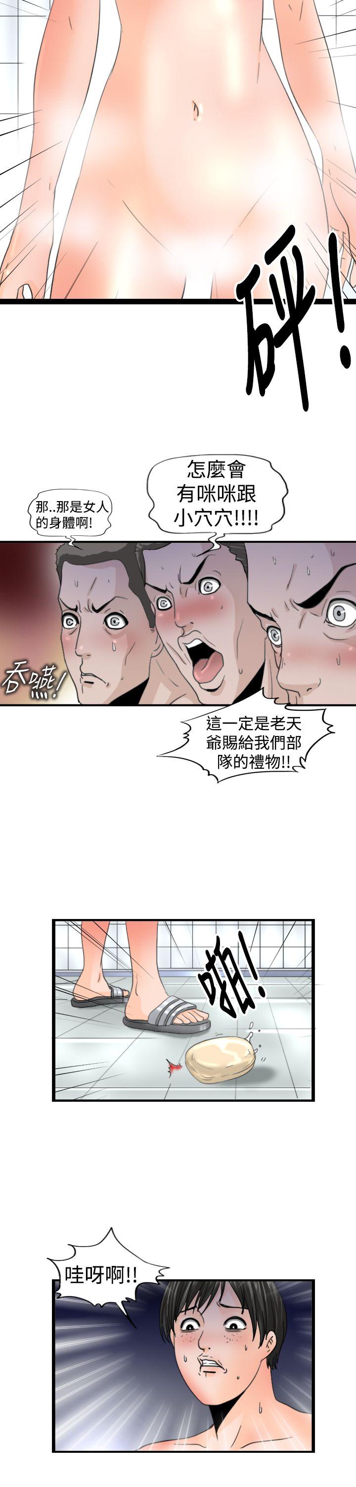 感性变态  第15话 漫画图片2.jpg