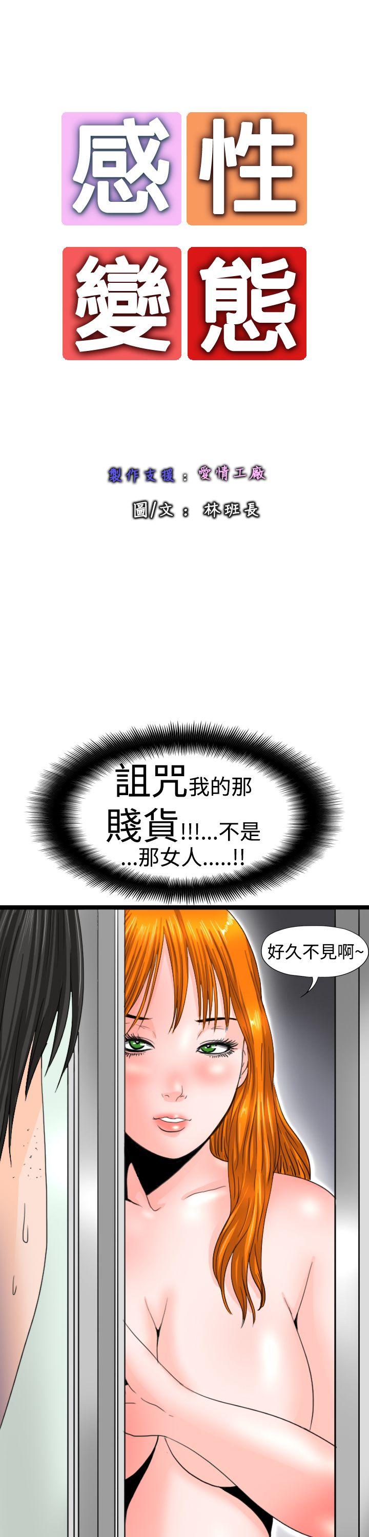 韩国污漫画 感性變態 第15话 13