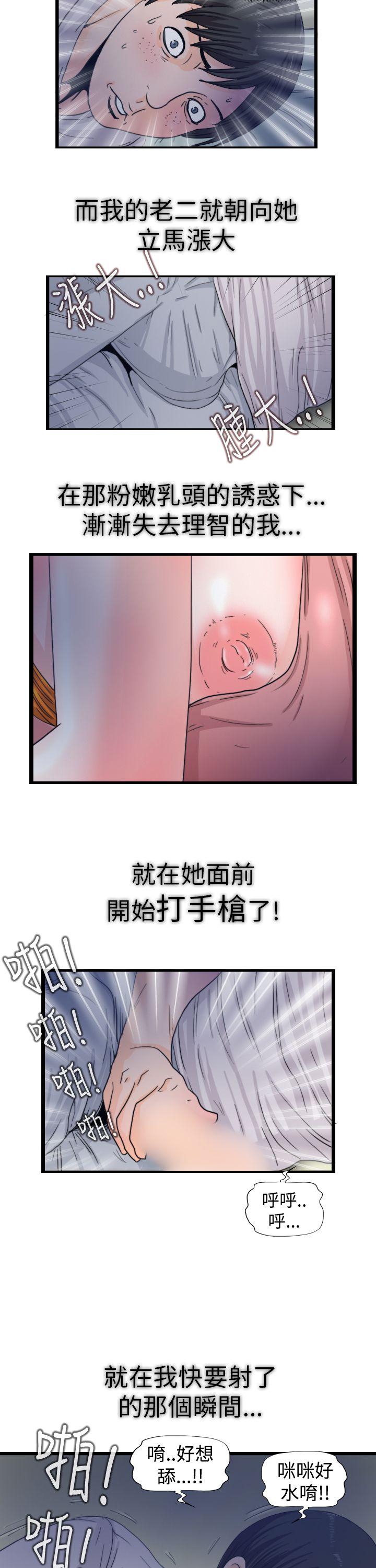 韩国污漫画 感性變態 最终话 3