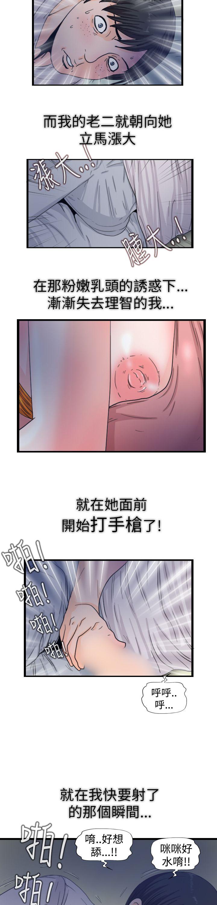 感性变态  最终话 漫画图片3.jpg