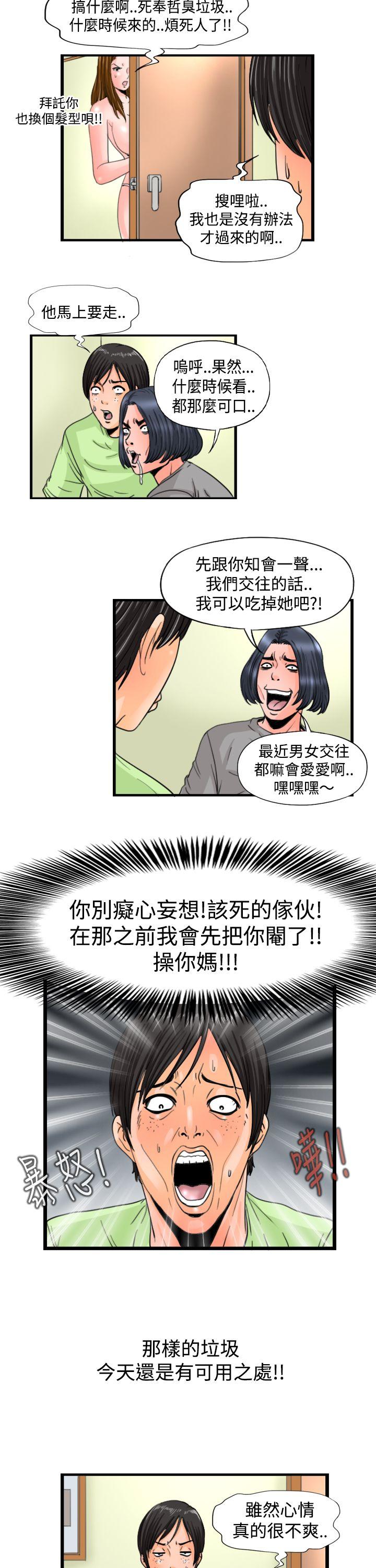 感性变态  第6话 漫画图片8.jpg