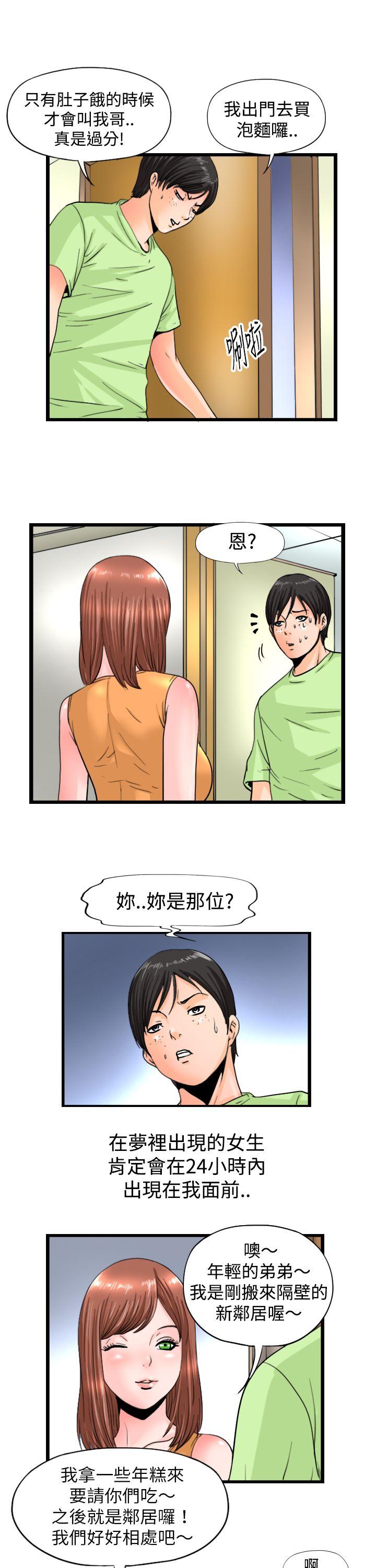 感性变态  第8话 漫画图片3.jpg