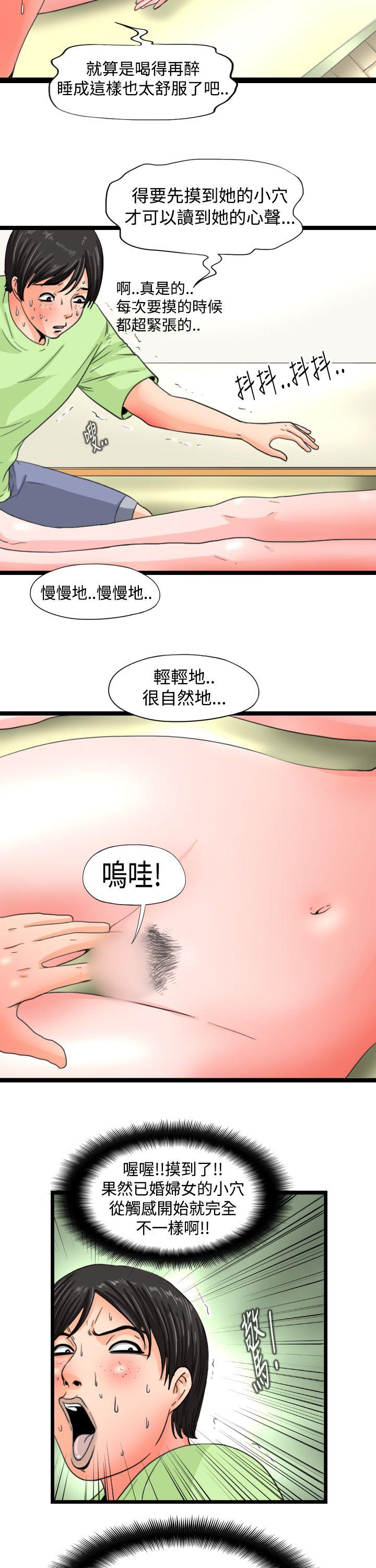 韩国污漫画 感性變態 第9话 4