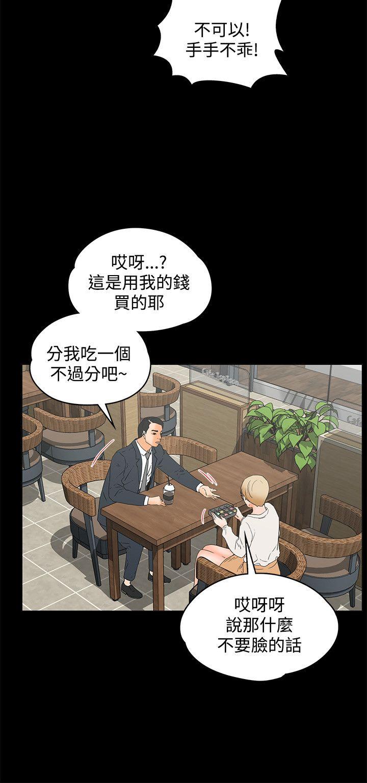 韩国污漫画 交往的條件 第14话 3