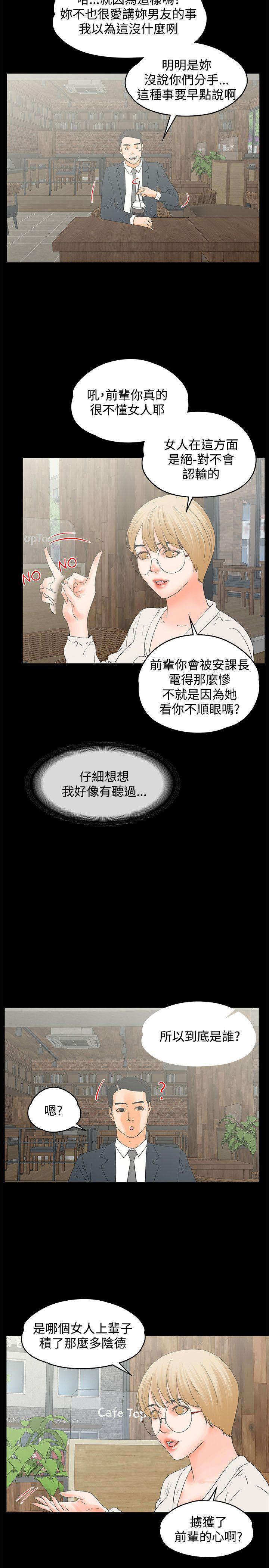 韩国污漫画 交往的條件 第14话 17