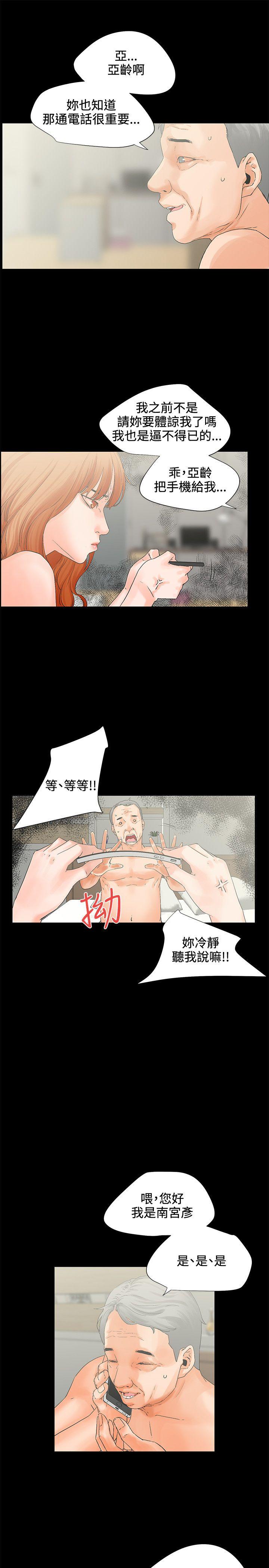 韩国污漫画 交往的條件 第5话 10