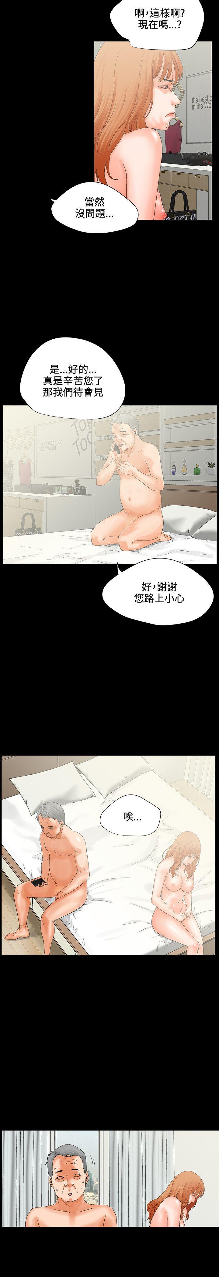 韩国污漫画 交往的條件 第5话 11