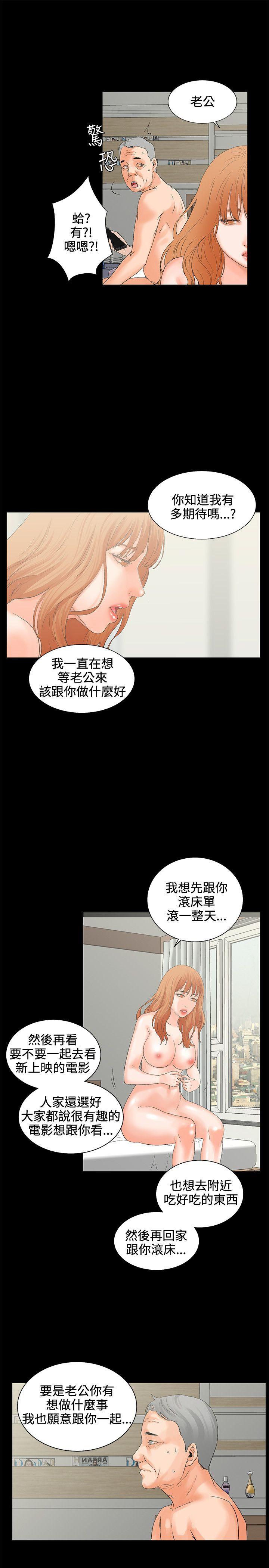 韩国污漫画 交往的條件 第5话 13