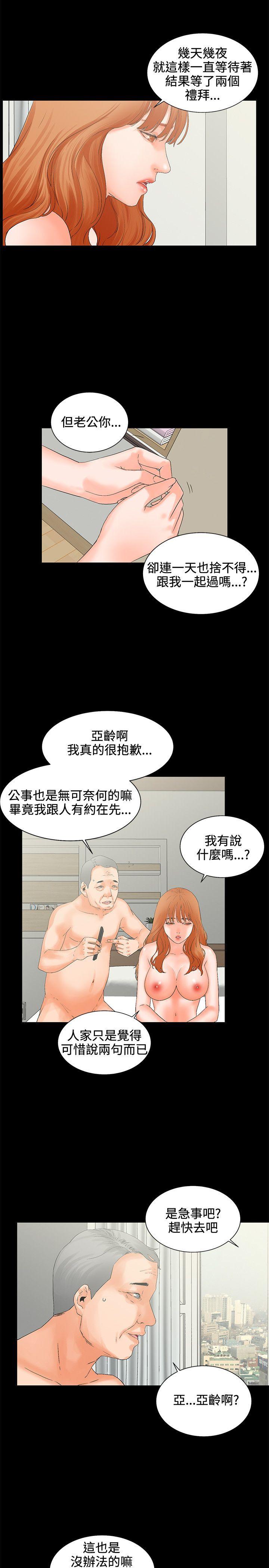 韩国污漫画 交往的條件 第5话 14