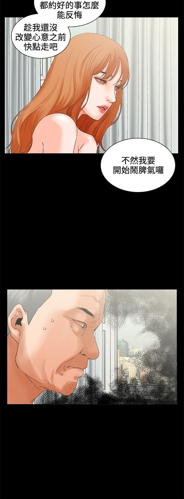 韩国污漫画 交往的條件 第5话 15