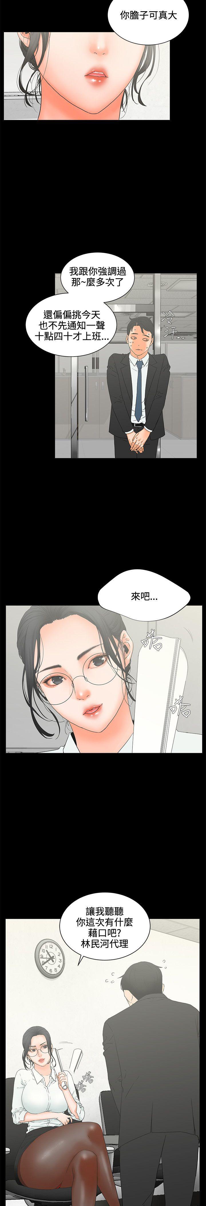 韩国污漫画 交往的條件 第5话 25