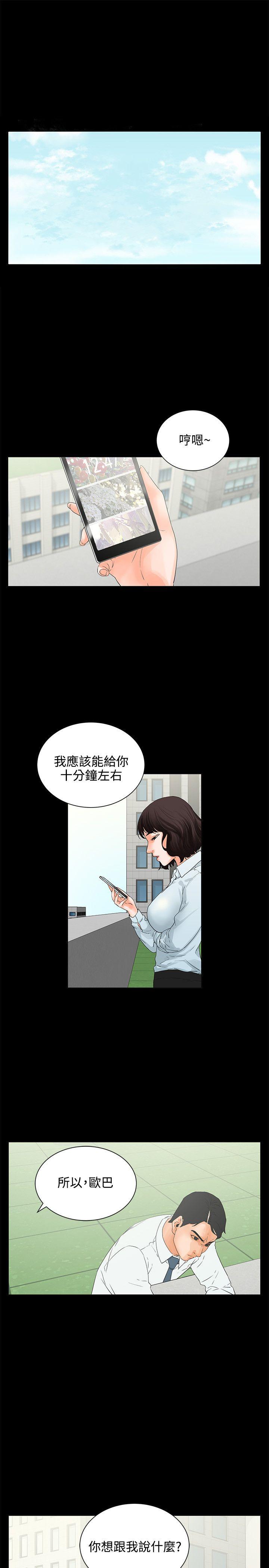 韩国污漫画 交往的條件 第7话 1