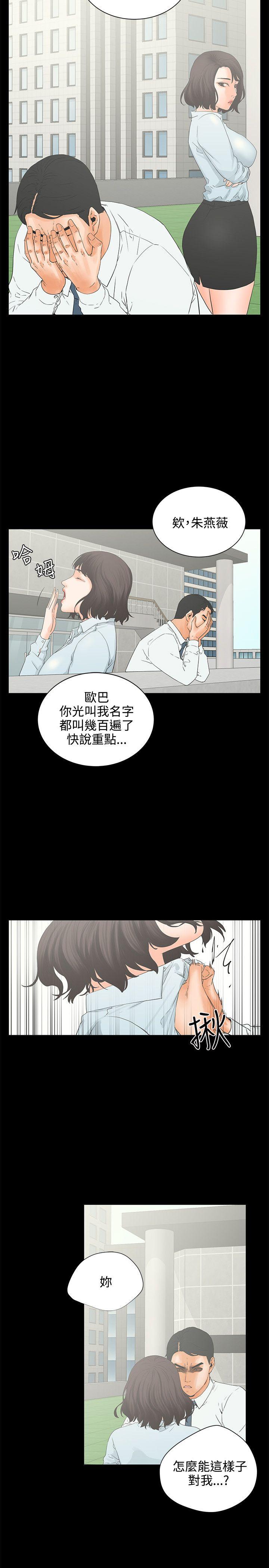 韩国污漫画 交往的條件 第7话 2