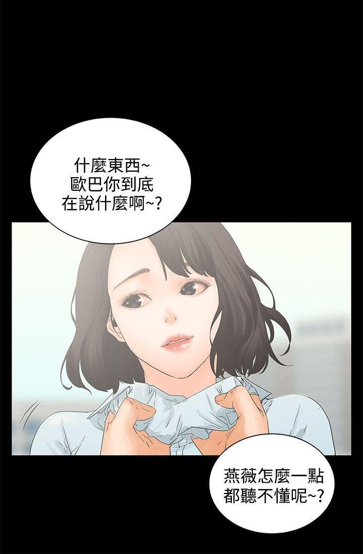 韩国污漫画 交往的條件 第7话 3