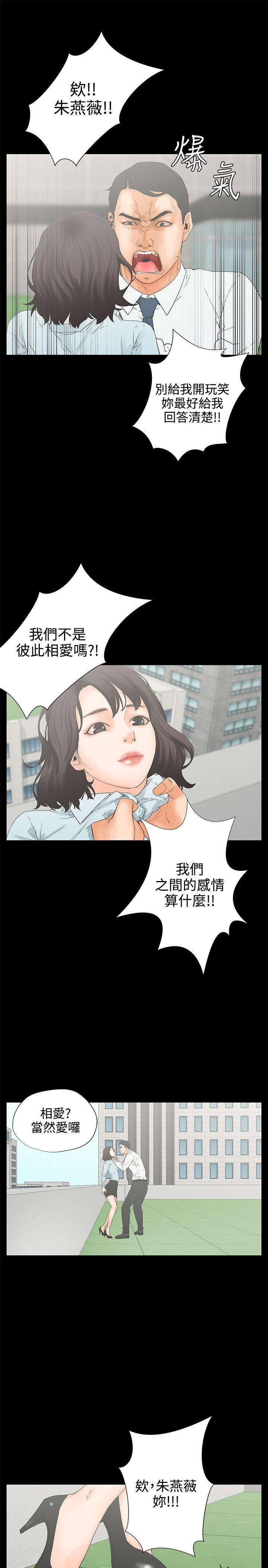 韩国污漫画 交往的條件 第7话 4