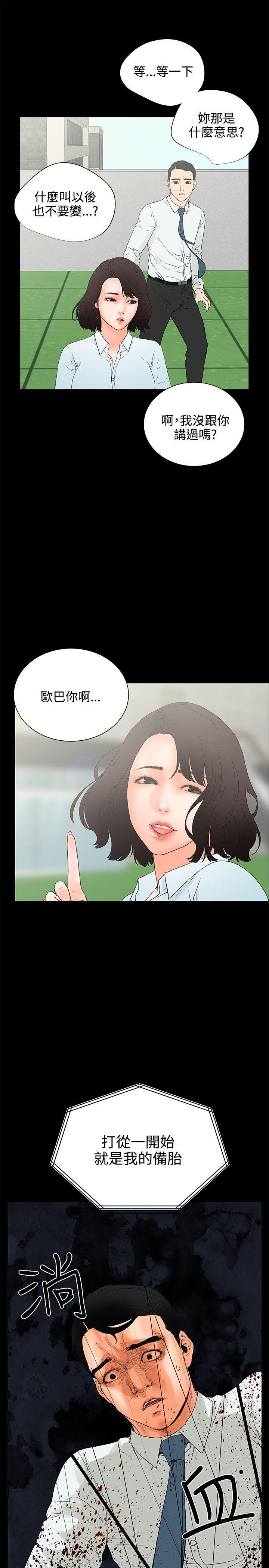 韩国污漫画 交往的條件 第7话 10