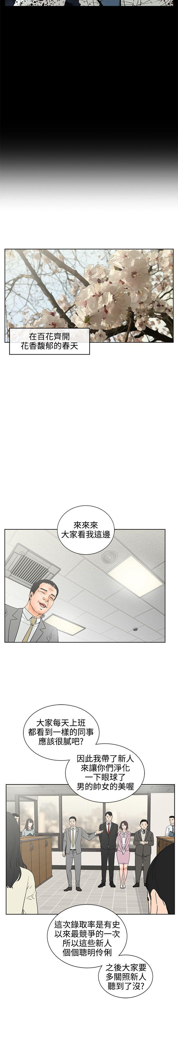 韩国污漫画 交往的條件 第7话 11