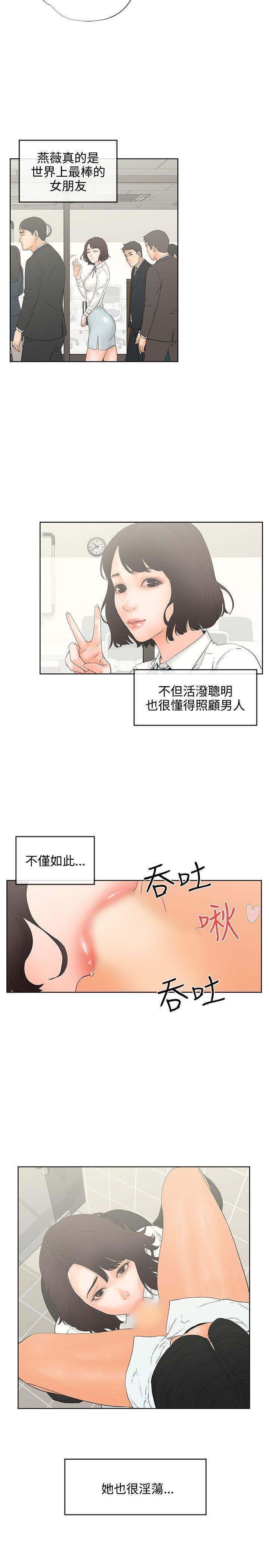 韩国污漫画 交往的條件 第7话 16