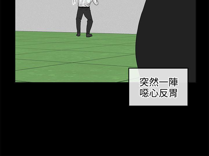 韩国污漫画 交往的條件 第7话 20