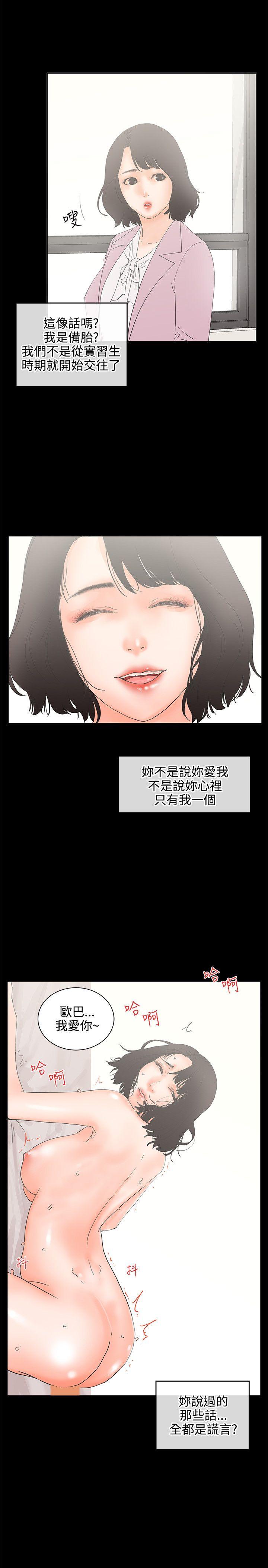 韩国污漫画 交往的條件 第7话 21