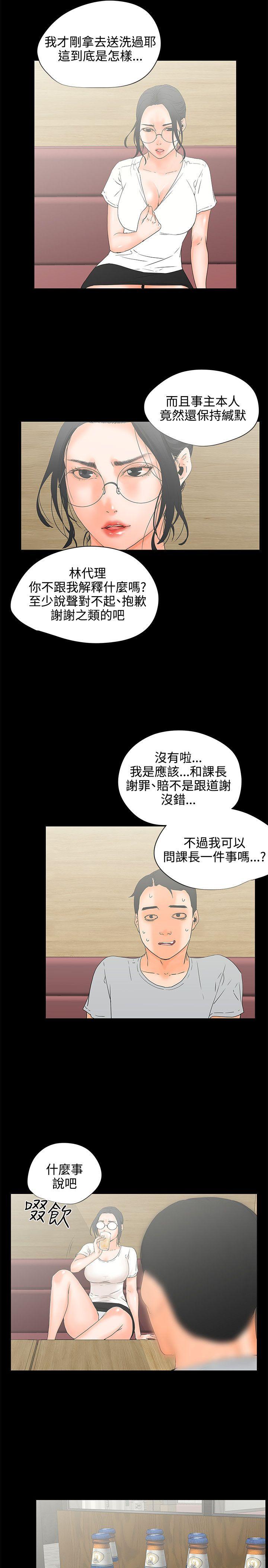 韩国污漫画 交往的條件 第7话 25