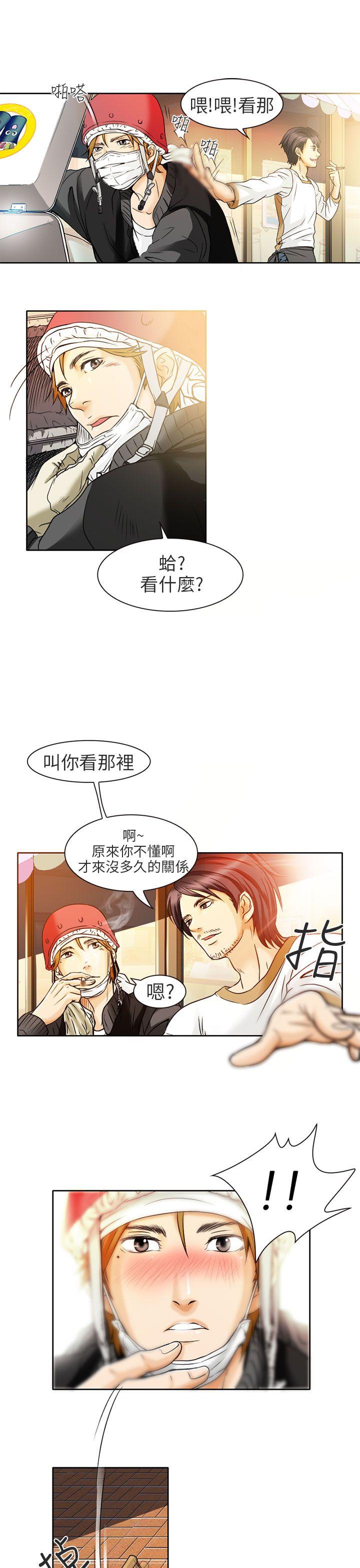 韩国污漫画 夏美我的愛 第1话 15