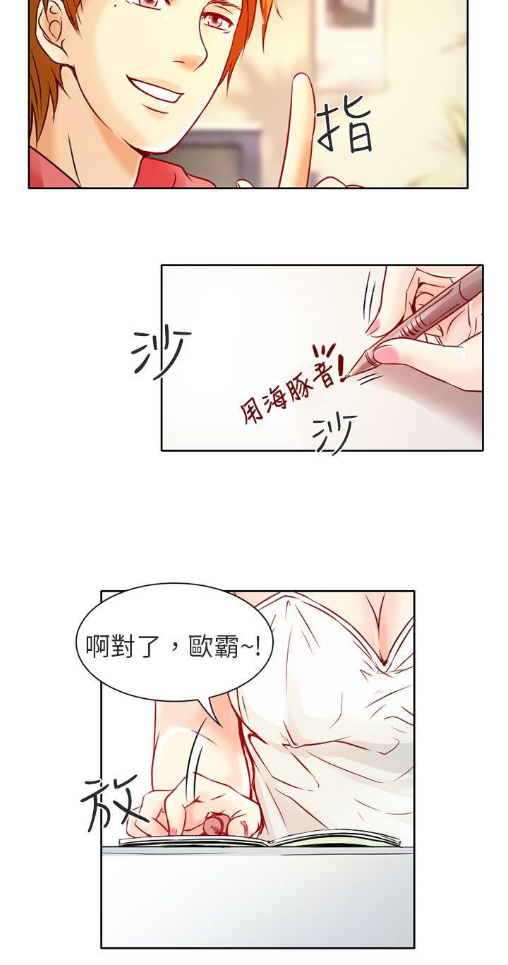 韩国污漫画 夏美我的愛 第1话 26