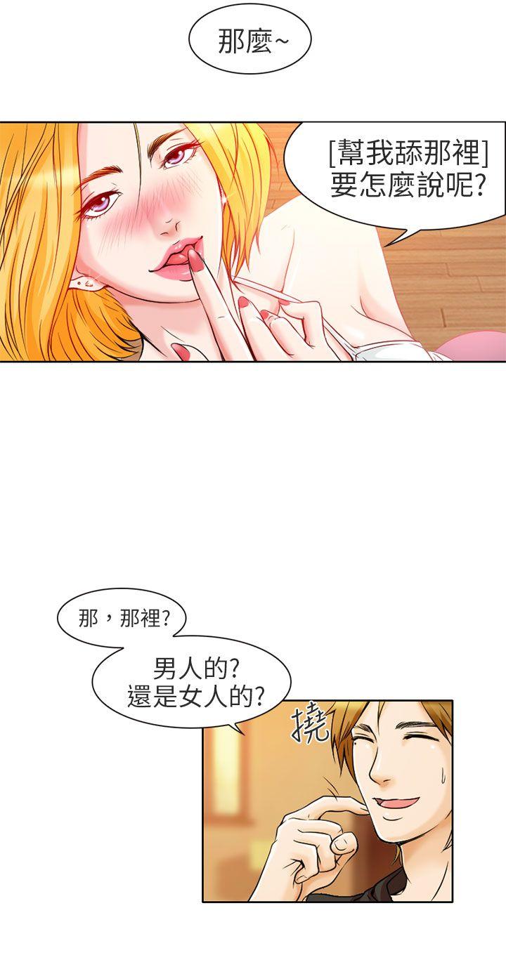 韩国污漫画 夏美我的愛 第1话 28