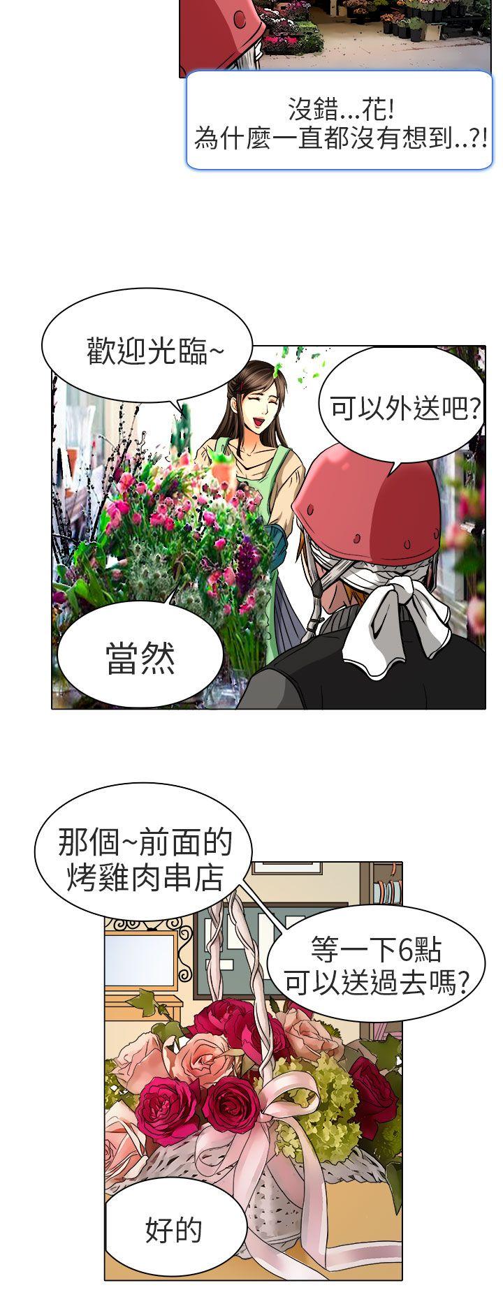 韩国污漫画 夏美我的愛 第11话 11