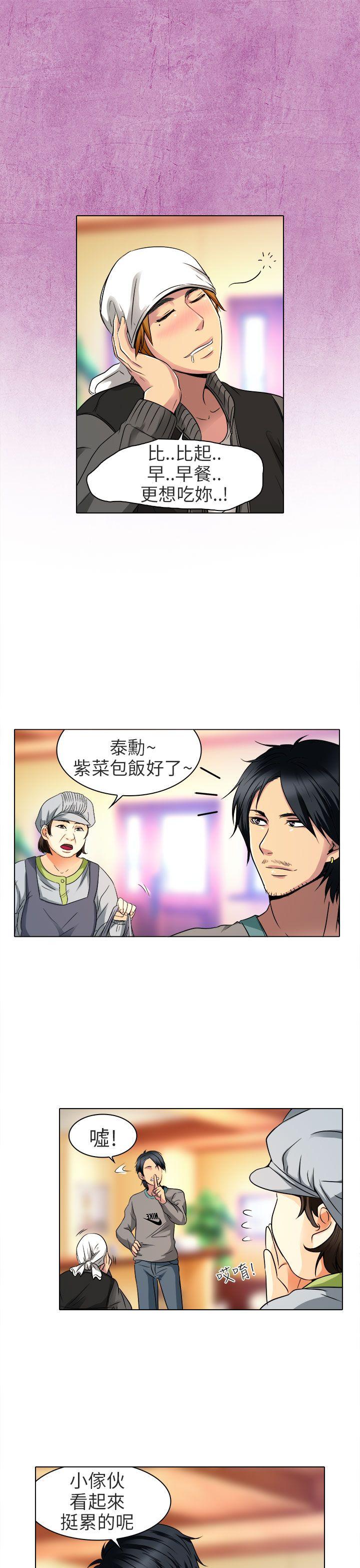 韩国污漫画 夏美我的愛 第11话 20