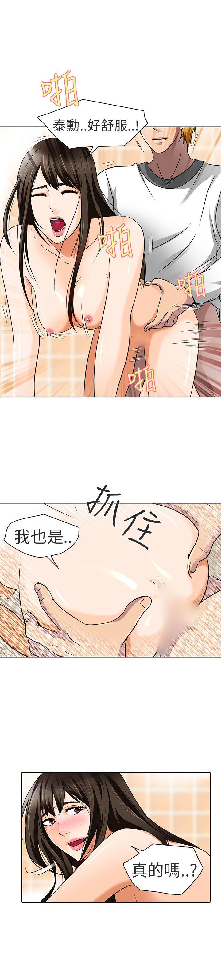 韩国污漫画 夏美我的愛 第14话 14