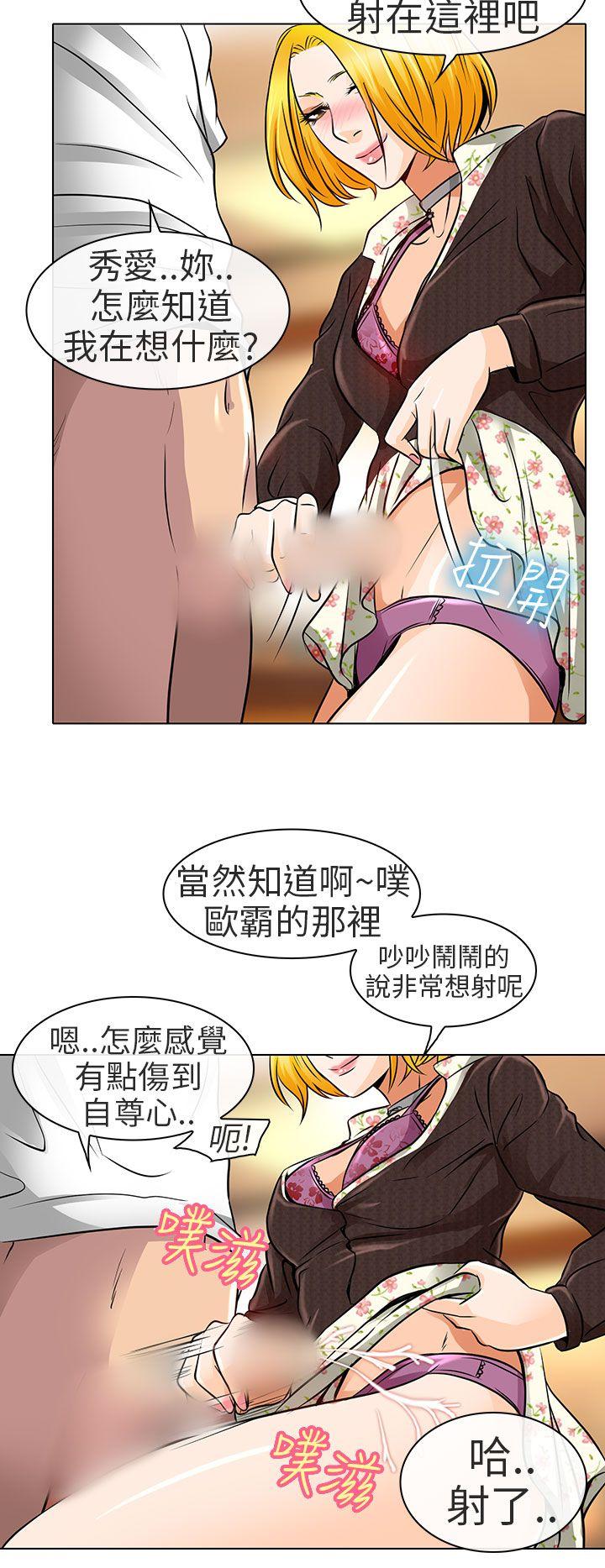 韩国污漫画 夏美我的愛 第16话 10