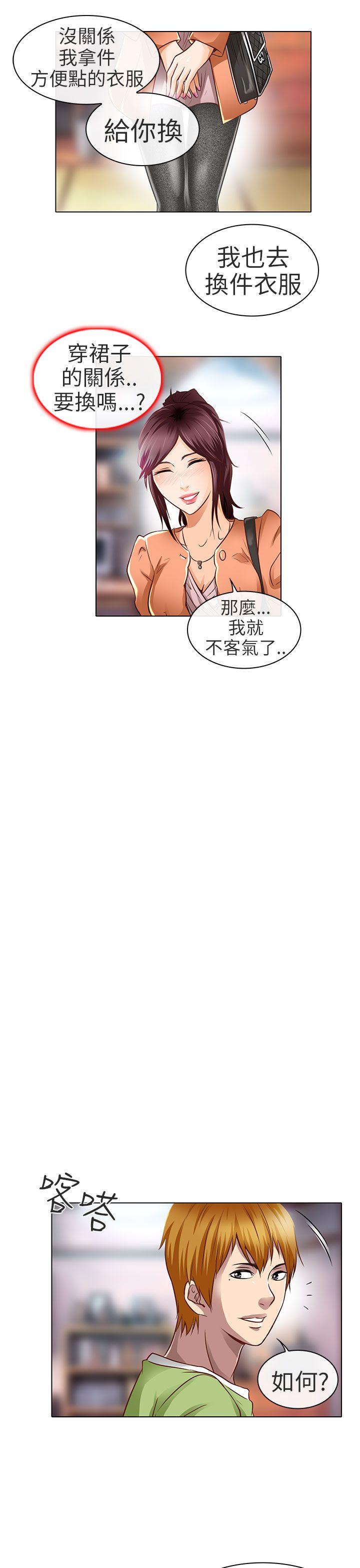 韩国污漫画 夏美我的愛 第18话 13