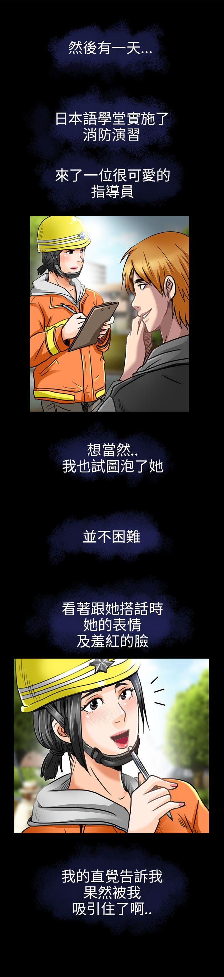 韩国污漫画 夏美我的愛 第19话 21