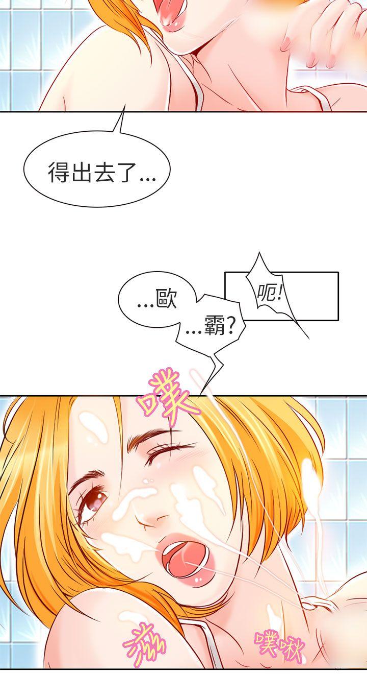 韩国污漫画 夏美我的愛 第2话 13