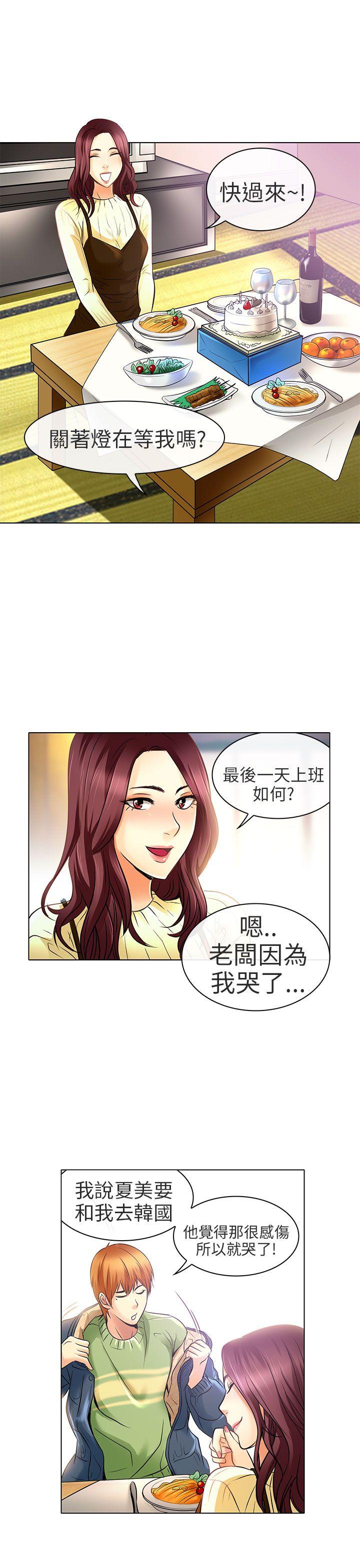 韩国污漫画 夏美我的愛 最终话 11